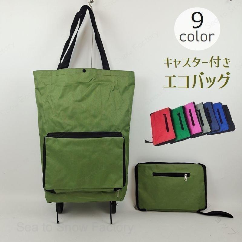 メーカー希望小売価格はメーカーカタログに基づいて掲載しています折りたたみショッピングカート 重い荷物で疲れる買い物や旅行からもう楽になりたいあなたへ キャスター付きトートバッグがカートにもバッグにも変身 使わない時はコンパクト収納で持ち運びらくらく 自分へのご褒美に毎日の暮らしをもっとスマートに 送料無料 折りたたみ可能で持ち運び簡単なショッピングカート 静音キャス