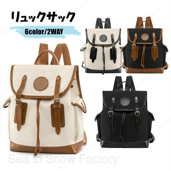 メーカー希望小売価格はメーカーカタログに基づいて掲載していますリュックサック リュック 2way ショルダーバッグ ワンショルダー バッグインバッグ バックパック りゅっくタッセル 多収納 PUレザー 巾着 フラップ フリンジ 撥水 可愛い レディース 女子 コンパクト オシャレ カジュアル デイパック 通学 入学式 旅行 中学生 高校生 大学生 様々シーンで活躍してくれるバッグです！リュックサック リュック 大容量 2way 合成皮革 肩掛け PU革 フリンジバッグ タッセル 撥水 防水 おしゃれ レディース フラップ 通勤 通学 学生