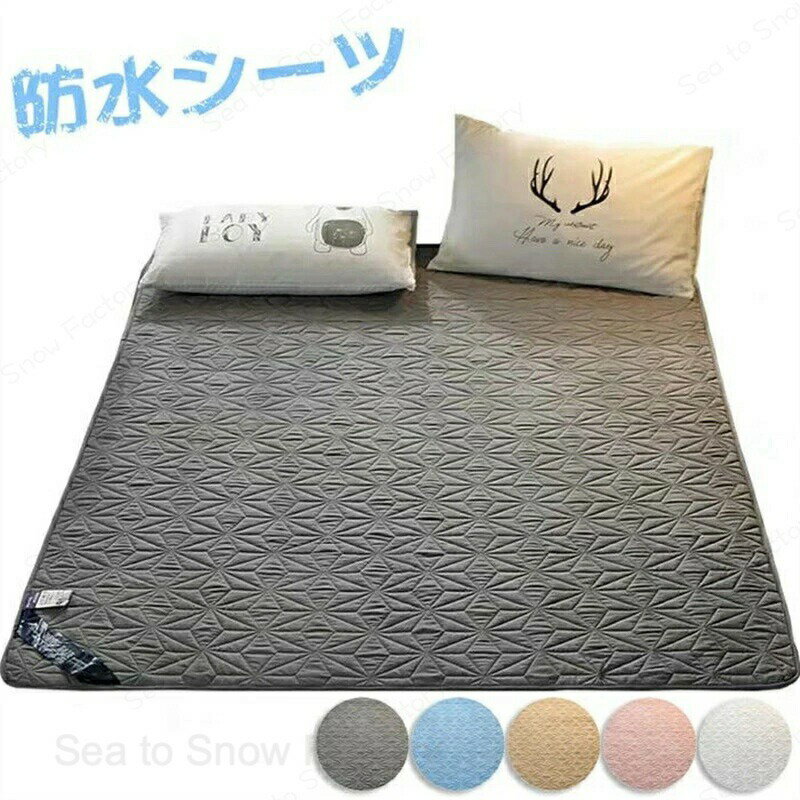 メーカー希望小売価格はメーカーカタログに基づいて掲載しています防水シーツ シングル 敷き布団カバー ベッドシーツ セミダブル 高品質ベッド用品 おねしょシーツ 洗える 防水マット 吸汗 防水敷きパッド ベビー 保育園 介護 丸洗い 尿漏れ 介護シーツ 犬 猫 ペット 老人 おしっこ対策 防ダニ 北欧 ベッドカバー シーツセット 春夏新作防水シーツ マットレスカバー 敷き布団カバー 生理 子供 着脱簡単 抗菌防臭 通気