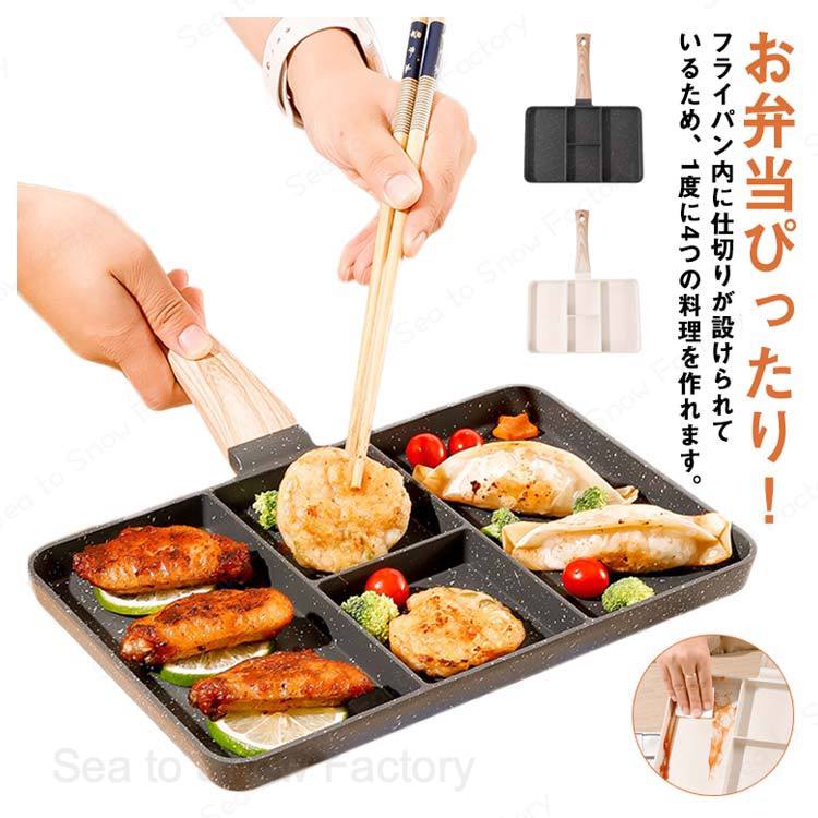 メーカー希望小売価格はメーカーカタログに基づいて掲載しています玉子焼き器 卵焼き器 同時調理 朝食作り IH 玉子焼きパン フライパン 角型 対応 卵焼きフライパン フライパン 仕切り付き お弁当作り 調理器具 簡単 時短調理 フライパン フッ素樹脂加工 焦げ付きにくい シンプル おしゃれ 多機能 ガス火 1度に4つの料理を作れる 時短 フライパン 朝食作り 1度に4つの料理を作れる お弁当作り IH対応 ガス火対応 便利 仕切り付き