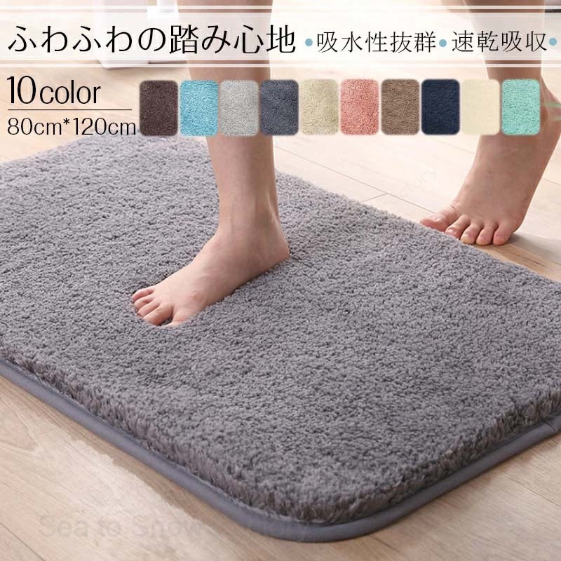 80*120cm バスマット 無地 足ふきマット 吸水 速乾 抗菌 防臭 ホテル エステ 干し 衛生的 快適 ふわふわ サラサラ シンプル おしゃれ 4サイズ 大きい 大判 ギフト プレゼント