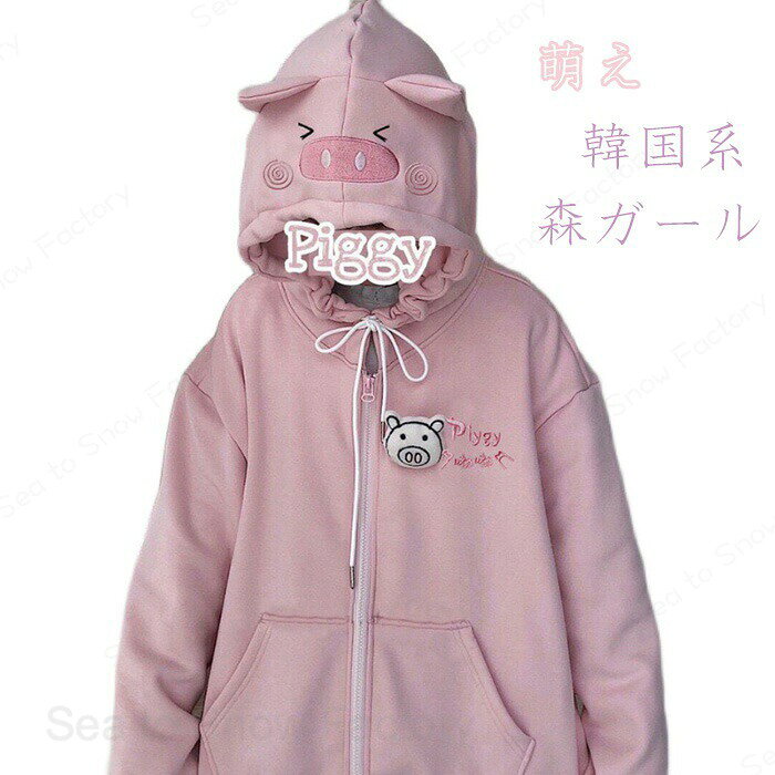 メーカー希望小売価格はメーカーカタログに基づいて掲載していますかわいい パーカー 韓国系 レディース ファッション 萌え トップス 森ガール ゆったり スウェット カジュアルフード付き プルオーバー 裏起毛 かわいい パーカー 韓国系 レディース ファッション