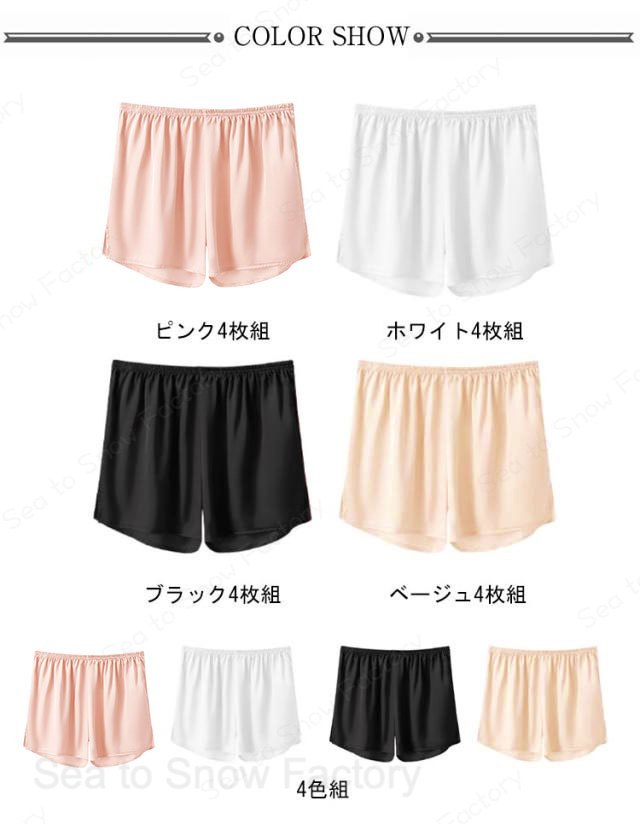 4枚セット 黒ずみ おやすみパンツ 締め付けない 3分丈 開放感たっぷり レディース ...