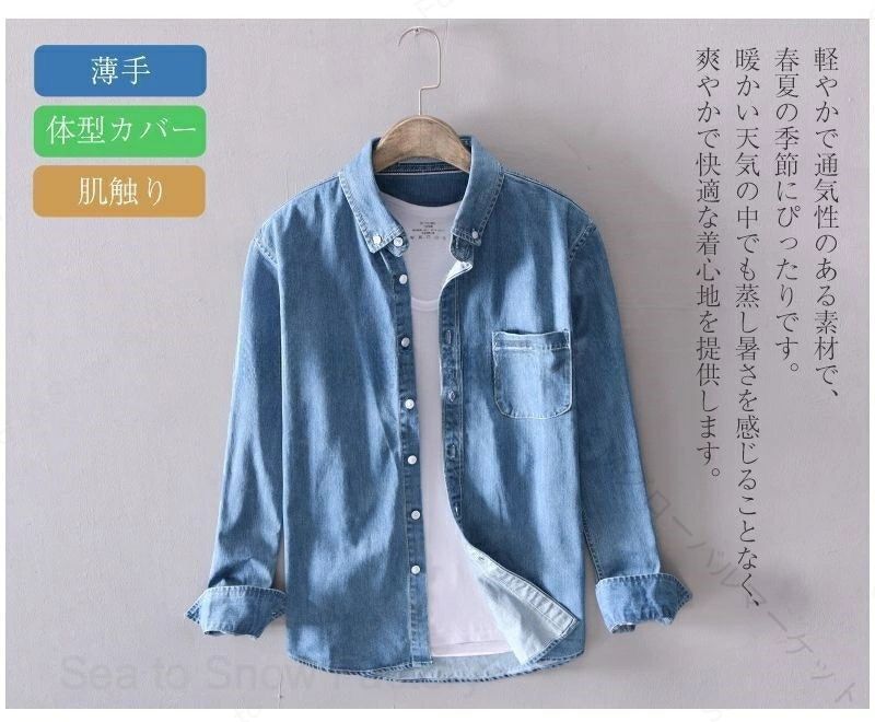 デニムシャツ メンズ 長袖 春夏用 綿100％ 薄手快適 カジュアルシャツ 開襟シャツ スリムフィット 体型カバー 通学通勤用 seatosnowfactory-10014847 Sea to Snow Factory サンプル画像3