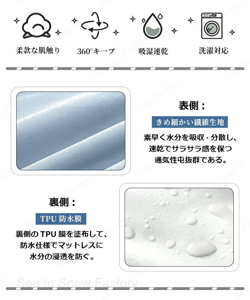 ボックスシーツ シングル 防水 介護シーツ ダブル セミダブル 赤ちゃん クイーン ...