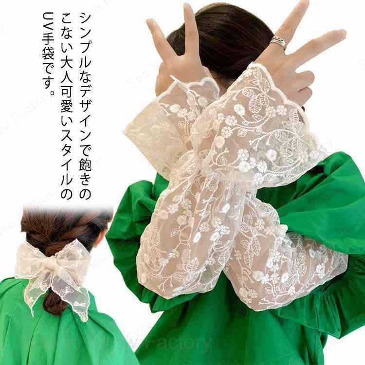 送料無料 UVカット アームカバー 可愛い 総レース 日焼け対策 花柄 レース ロング丈 UV対策 夏 汗 紫外線 暑さ対策 おしゃれ 日焼け止め 指なし 手袋 レディース 腕カバー アウトドア スポーツ 夏物 夏新作