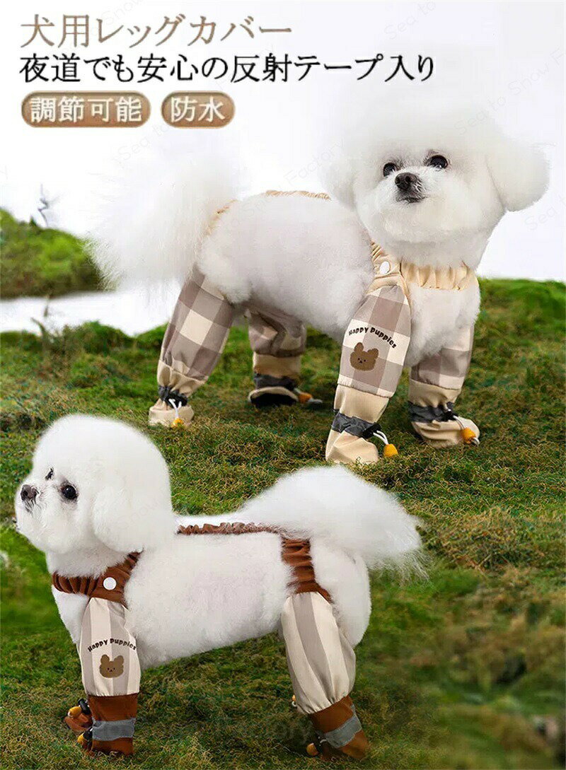 樂天商城 - 犬用 レッグカバー スペンダー付き 犬用パンツ サスペンダー付き 防水 犬用ブーツ レインパンツ 屋外 四本足パンツ 肉球保護 汚れ防止 梅雨 散歩 調節可能 犬の靴 犬用 シューズ レインシューズ ドッグブーツ