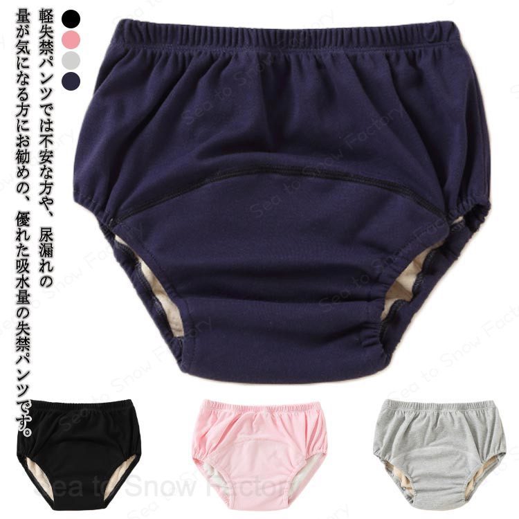 失禁パンツ 女性用 失禁ショーツ 3枚セット 綿 介護 失禁対策 尿漏れ対策 婦人 レディース コットン ウォッシャブル 洗える 介護下着 母の日 尿モレ 尿漏れパンツ 介護パンツ