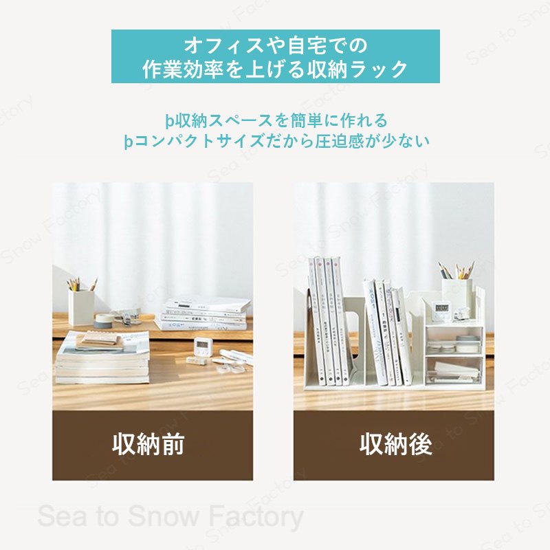 卓上収納ボックス 机上ラック 本立�