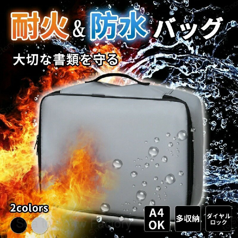 耐火バッグ 防火 バッグ 3層式 耐火�