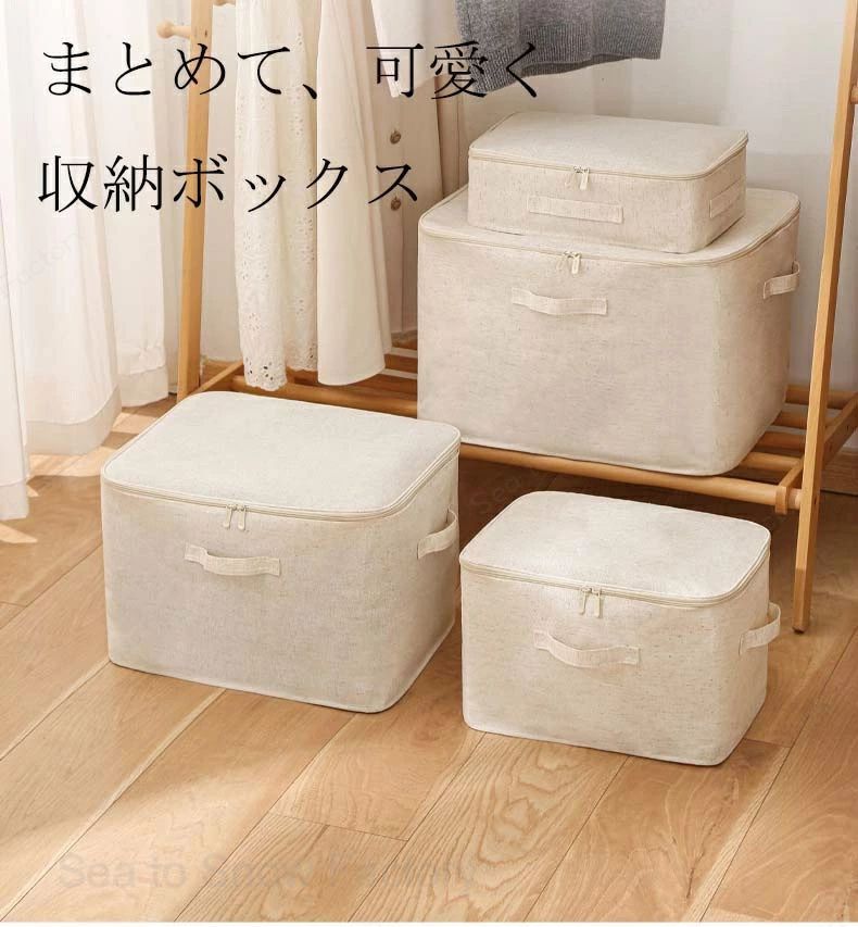 布 ファスナー 衣類収納ボックス 本