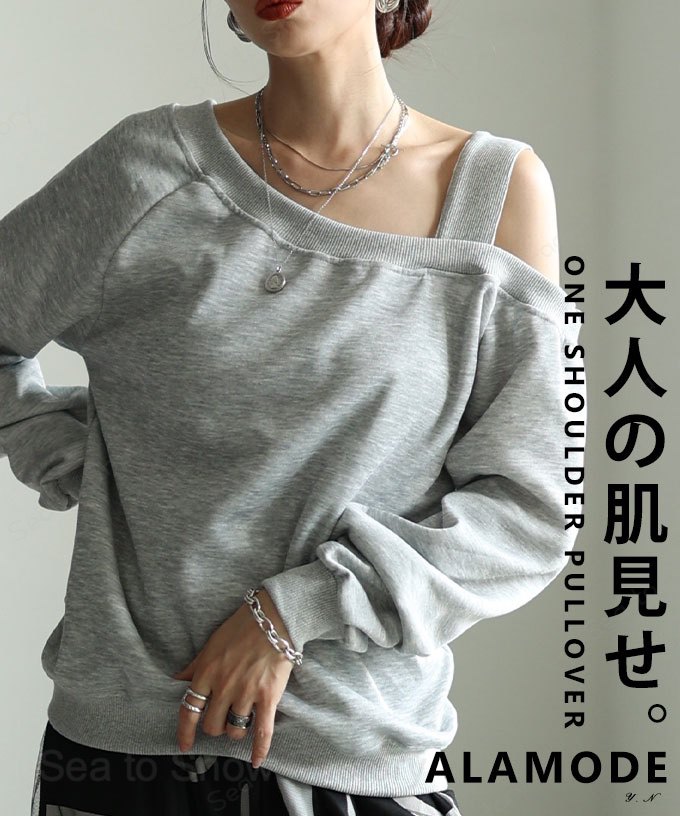 大人の抜け感を楽しむワンショルダープルオーバー レディース ファッション トップス トレーナー プルオーバー グレー 秋 春 大人可愛い 20代 30代 40代 レディースファッション カジュアル 体型カバー おしゃれ きれいめ ママ アラモード alamode 【10月4日20時販売新作】 seatosnowfactory-10015267 Sea to Snow Factory パッケージ画像