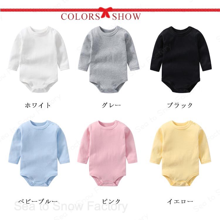 メーカー希望小売価格はメーカーカタログに基づいて掲載しています子供 新生児服 コットン 肌着 長袖 ロンパース インナーシャツ 左肩開き ベビー肌着 ボディスーツ カバーオール 男の子 女の子 ベビー長袖ボディ肌着 長袖ロンパース 送料無料 男女兼用 ユニセ