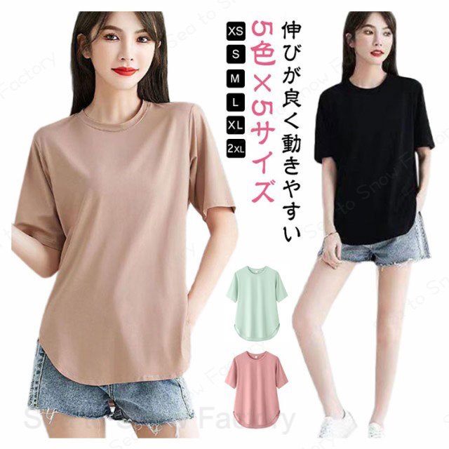 ヨガウェア 半袖 レディース 伸縮性 ヨガトップス 可愛い ヨガTシャツ ウェア ピラティス 5分袖 通気性 薄手 ゆったり トップス ストレッチ ホットヨガ スポーツ フィットネス ダンス エアロビクス ウォーキング サイドヘム