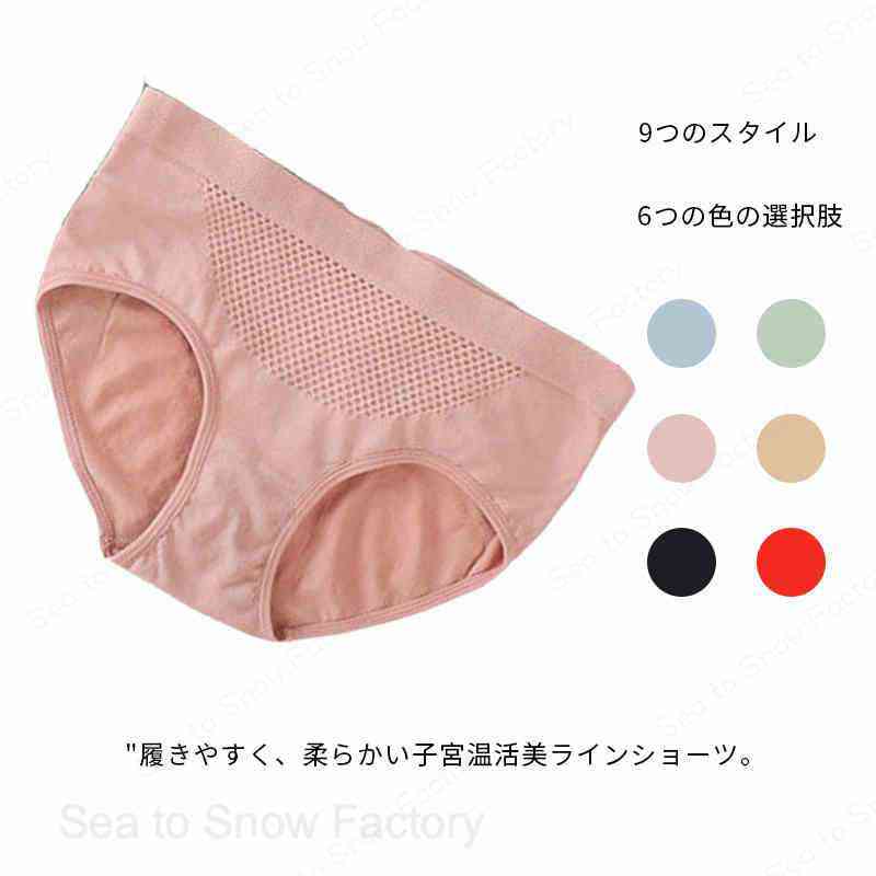 メーカー希望小売価格はメーカーカタログに基づいて掲載していますショーツ レディース 4枚セット 下着 ヒップアップ ウエスト引き締め 子宮温め インナー 立体ショーツ パンティー 快適 子宮温活 美尻 伸縮性 通気性 マッサージ効果 無地 柔らかい 送料無料 ショーツ レディース 下着 4枚セット