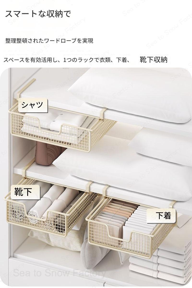 吊り下げ収納 ラック 吊り下げ棚 引き出しタイプ 簡単取付 工具不要 ワードローブ...