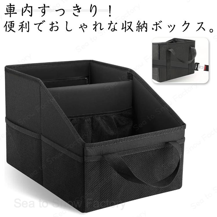 大容量 収納ボックス 車用収納ボッ�