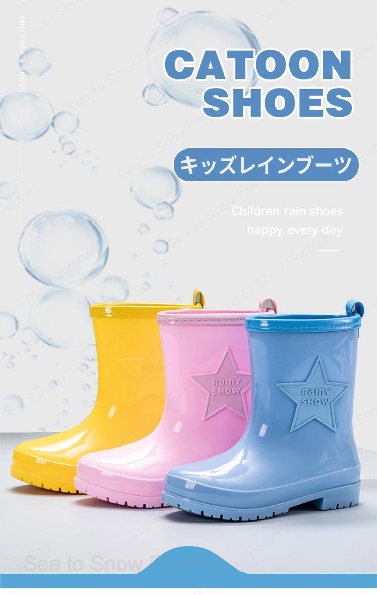 スーパーセール キッズ レインブーツ 女の子 男の子 梅雨対策 長靴 キッズ 雨靴 軽...