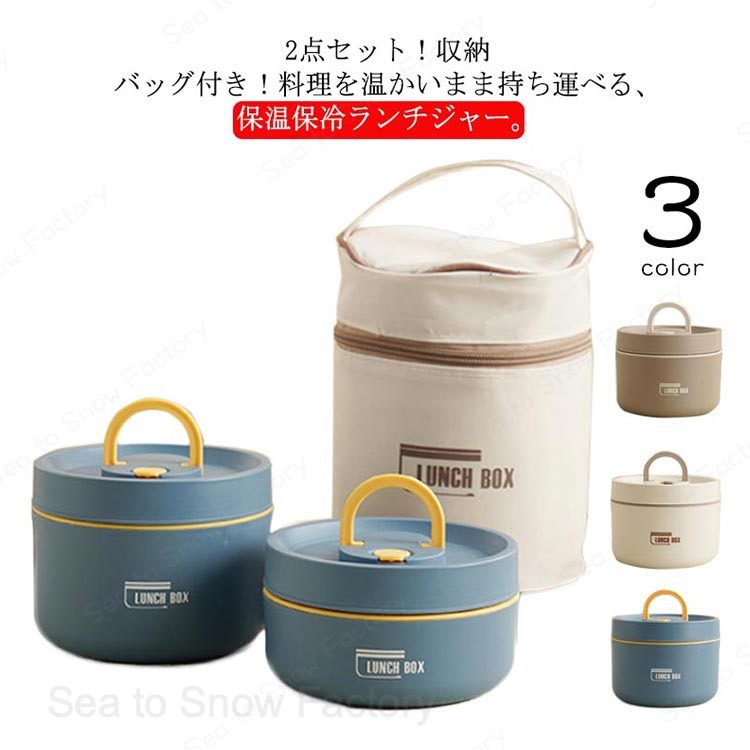 2点セット ランチバッグ付き ランチ