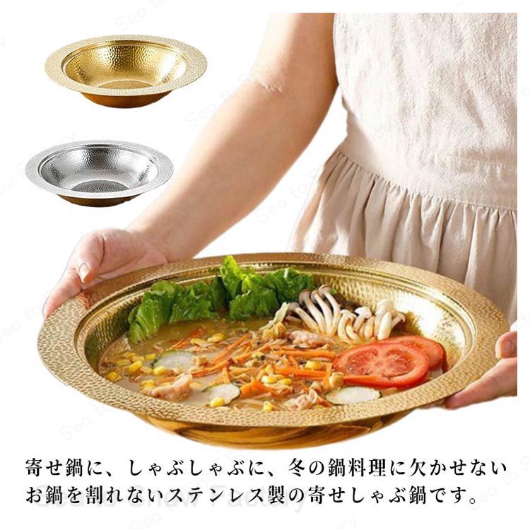 寄せ鍋 しゃぶ鍋 ステンレス 槌目 IH対応 厚手 鍋 なべ サラダボウル 麺鉢 うどん鉢 そうめん鉢 そうめん うどん 冷麺 キッチン用品 皿 食器 卓上鍋 しゃぶしゃぶ鍋