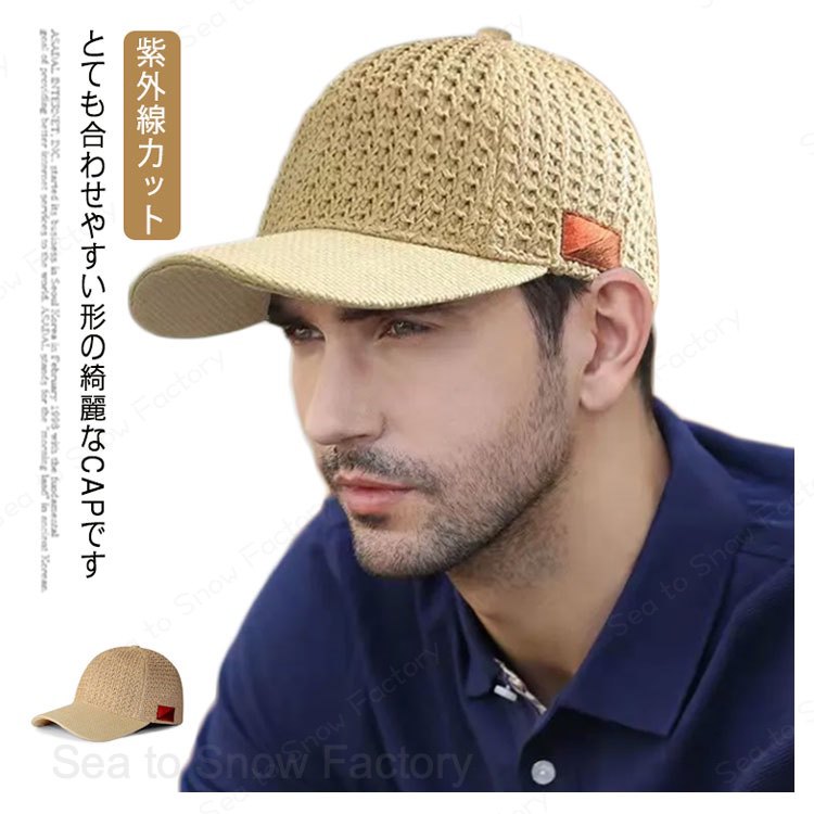 メーカー希望小売価格はメーカーカタログに基づいて掲載しています送料無料 キャップ 麦わらキャップ メンズ レディース ゴルフ 帽子 ゴルフキャップ ゴルフ帽子 大きいサイズ 麦わら帽子 紫外線カット キャスケット ワークキャップ 涼しい 通気性 バズキャップ サイズ調節可 春夏 ランニング 送料無料 キャップ 麦わらキャップ メンズ レディース ゴルフ 帽子 ゴルフキャップ ゴルフ帽子 大きいサイズ 麦わら帽子 紫外線カット キャスケット ワークキャップ 涼しい
