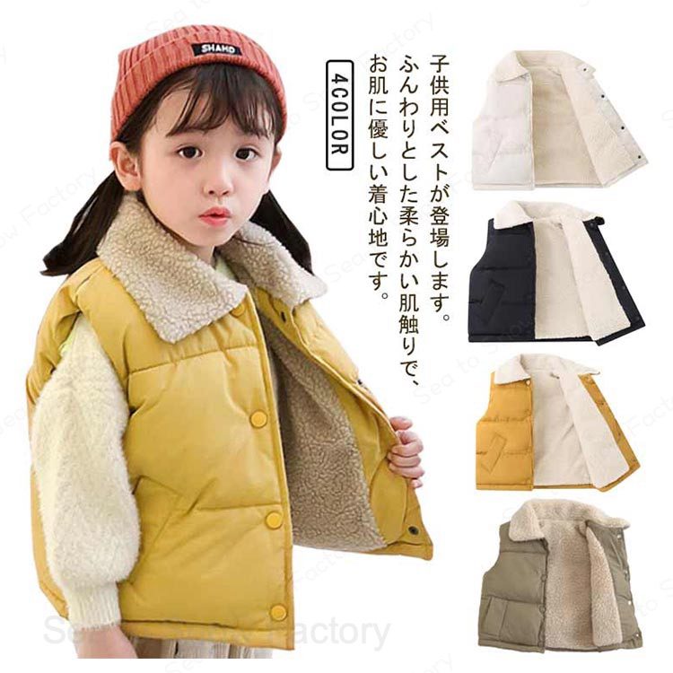 メーカー希望小売価格はメーカーカタログに基づいて掲載しています羽織り 中綿入れ キッズ 裏起毛 防寒コート 女の子 男の子 アウター ノースリーブ 子供服 ベスト 中綿入れ 前開き フェイクダウンベスト ベビー ベスト 綿 厚手 幼稚園 キッズ コート ベスト 中綿入れ 子供服 防寒 男の子 女の子 アウター ノースリーブ 羽織り 前開き 防寒