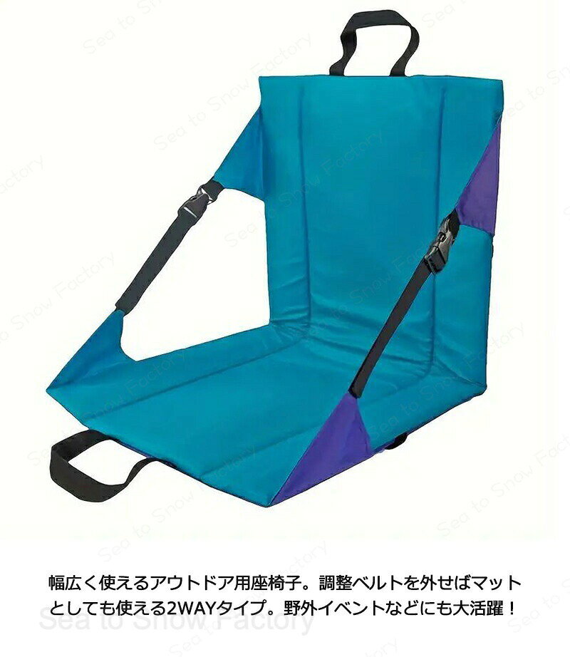 アウトドアクッション 座椅子 折りたたみ式 スタジアムクッション 座布団 折り畳み チェア クッション 背もたれ付 2way 防湿ピクニックマット 簡易座椅子 防水 丈夫 軽量 キャリーハンドル付き 持ち運び便利 アウトドア 登山用 キャンプ 公園 花見用 ピクニック 送料無料 seatosnowfactory-10015745 Sea to Snow Factory サンプル画像2