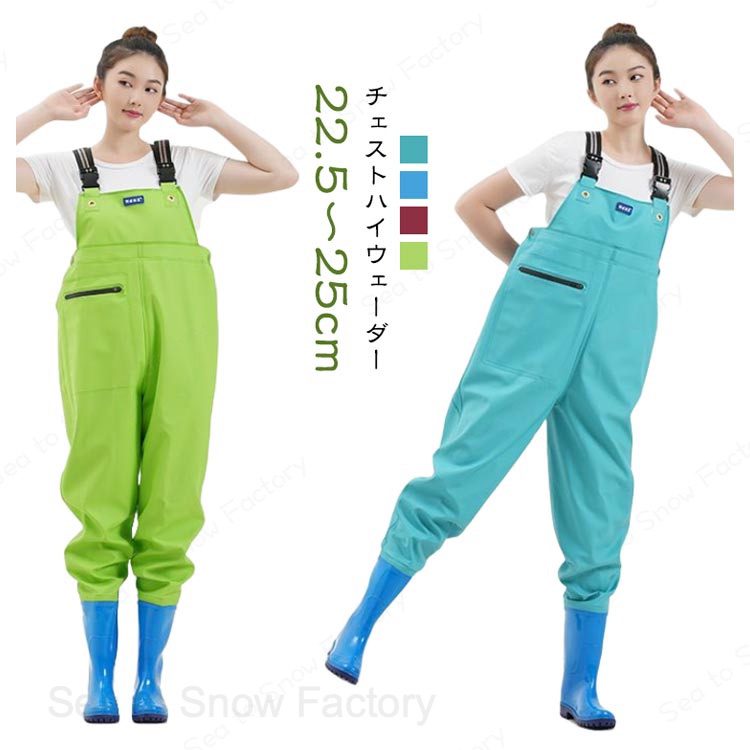 Wear - レディースチェストハイウェーダー 潮干狩りや渓流釣り・農作業まで水仕事を快適に楽しみたい女性へ 胴付き長靴タイプで全身しっかり防水 ポケット付きで小物もすぐ取り出せる 釣りや漁業・田植えにも最適な一足 自分へのご褒美にアクティブな毎日をもっと自由に 送料無料