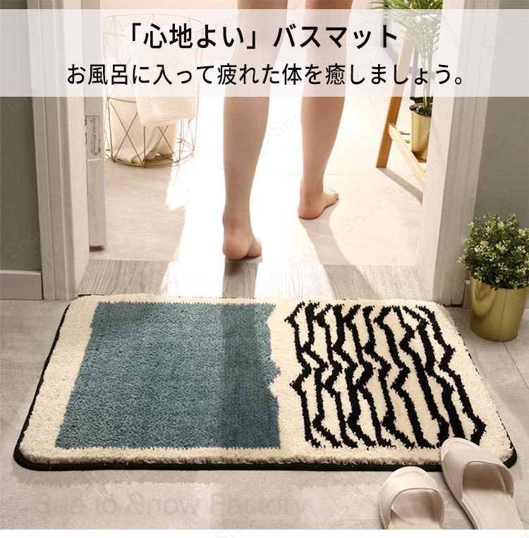 メーカー希望小売価格はメーカーカタログに基づいて掲載していますバスマット 吸水 速乾 ソフト ふわふわ 北欧風 風呂マット 柔らかい おしゃれ 抗菌消臭 足拭きマット キッチンマット 浴室 洗面所 玄関マット 脱衣所マット 室内 人気 おしゃれ かわいい 滑り止め 快適 バスマット お風呂 浴室 トイレ 玄関 インテリア マイクロファイバー マット 40×60cm 45×70cm 50×80cm