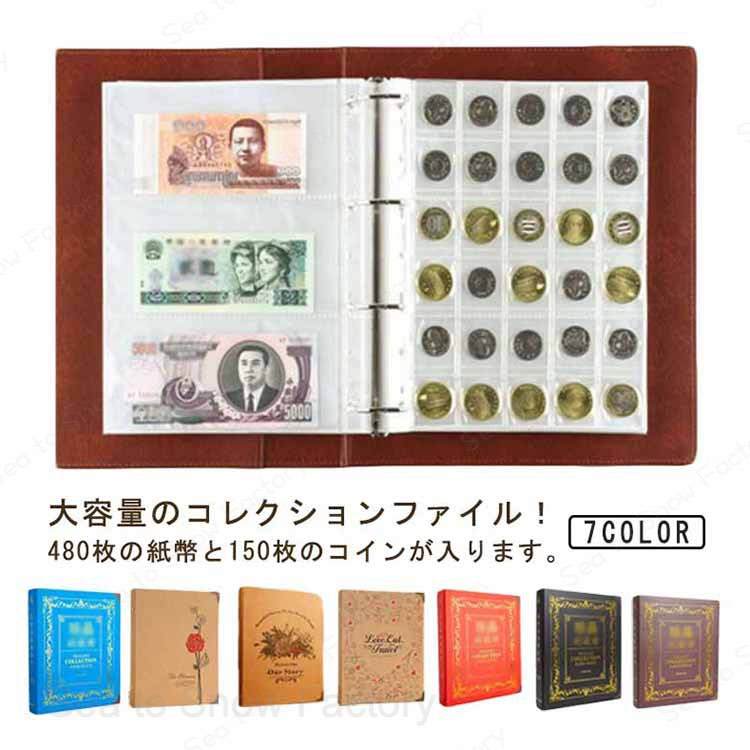 メーカー希望小売価格はメーカーカタログに基づいて掲載していますコレクションケース コイン バインダー式 保管 コレクションファイル 紙幣アルバム コインアルバム 収納 コイン収集 整理 紙幣収集 コレクションホルダー 紙幣 記念硬貨 お金 古銭 硬貨 お札 収集 紙幣 保管 大容量 480枚紙幣と150枚のコイン 紙幣 硬貨 コレクションケース 記念硬貨 お札 お金 古銭 収集 コイン 保管 大容量 コレクションホルダー バインダー式 ディスプレイ