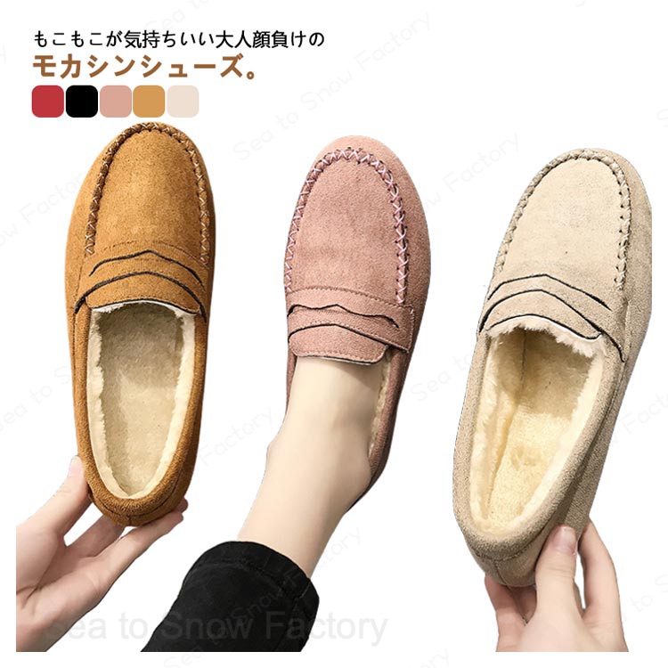 裏起毛裏ボア 保温 ファーパンプス モカシン モカシン ファー スリッポン フラット...