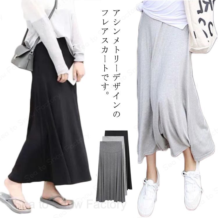 スカート フレアースカート アシンメトリー XL マキシ丈 妊婦服 産後 産前 ハイウェスト マタニティ オフィス 春 アジャスター付き 夏 通勤 おしゃれ カジュアル M L 事務服
