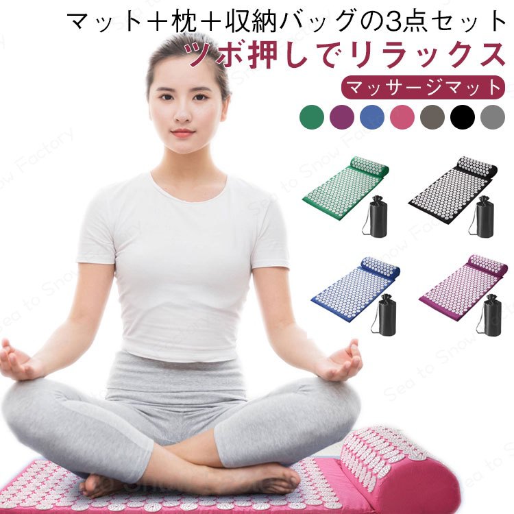 経絡マッサージ 痛みリラックス トレーニング 鍼治療 3点セット 刺さり感 指圧マット ストレス解消 ヨガシャクティマットリラクゼーション 男女兼用 指圧スパイクマット 指圧マット 自宅 収納袋付き 室外 ヨガマット 筋肉トレー ジム 運動 厚手 室内 フィットネス