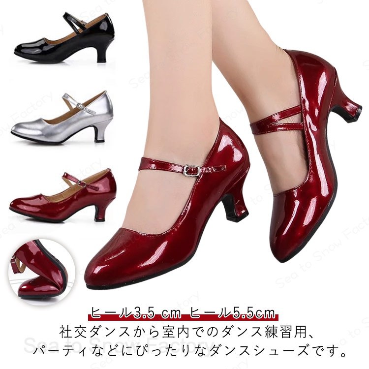 メーカー希望小売価格はメーカーカタログに基づいて掲載していますダンス レディース ラテン ダンスシューズ 演奏会 エナメル 女性 タンゴ ダンス ステージ モダン 社交 シューズ サルサ ローヒール 靴 ジャズ レッスン 練習着 エナメル ラバーソール ヒール3.5 cm レディース ラテン ダンス シューズ エナメル 女性 社交 ダンス 靴 ローヒール 社交 演奏会 ステージ ダンスシューズ ラバーソール レッド シルバー ブラック ゴールド