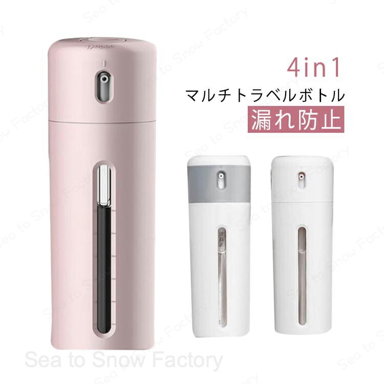 メーカー希望小売価格はメーカーカタログに基づいて掲載しています温泉 小分け容器 シャンプーボトル 旅行用 小分けボトル 40ml×4本 詰め替え トラベルボトル 収納 ボトルセット 化粧水 旅行携帯用 漏れ防止 持ち運び 便利 4in1 シャンプー ボトル 出張 液体用空ボトル ボディーソープ 詰め替えボトル 4in1 銭湯 プール 海水浴 4in1で多機能！便利な旅行詰め替えボトル 4in1 40ml×4本 トラベルボトル 小分け容器 旅行携帯用 収納