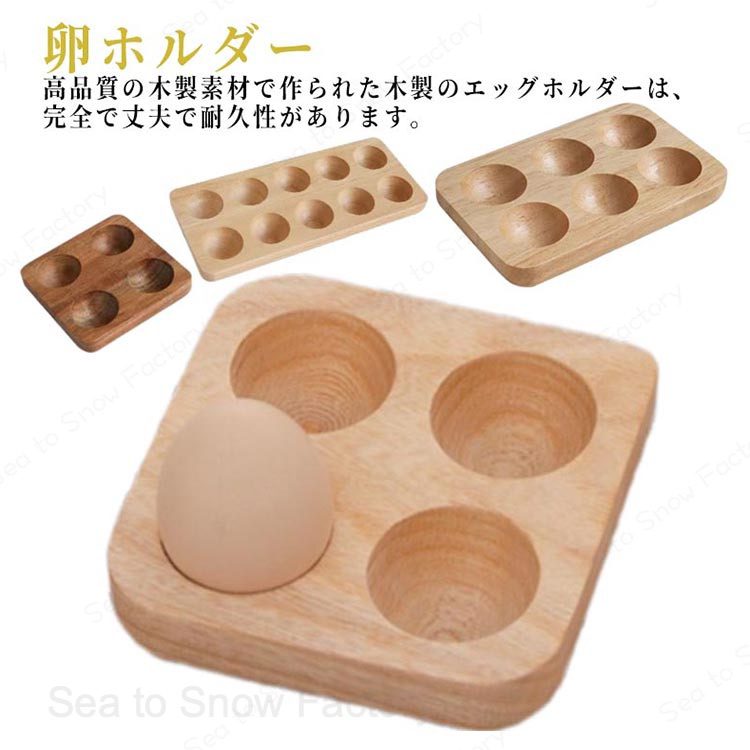 木製 卵ホルダー 卵ボックス 卵収納