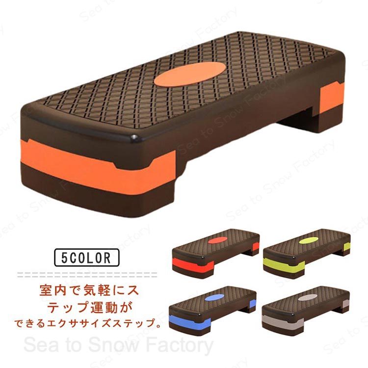 エアロビクスステップ 2段 踏み台 ステップ台 有酸素運動 高さ調整 耐荷重200kg 高...