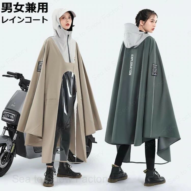 メーカー希望小売価格はメーカーカタログに基づいて掲載しています自転車 レインポンチョ 大きいサイズ 通学 男女兼用 レディース メンズ 透明バイザー 防水 雨具 雨カッパ キャンプ 安全 レインコート 自転車 レインポンチョ 大きいサイズ 通学 男女兼