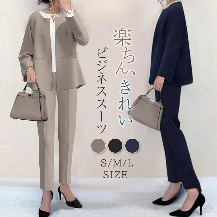 3分で決まる 就活スーツ 新社会人応援 きれいめシルエット 楽ちんフィット オシャレな通勤着 落ち着きカラー 上品デザイン コスパ最強 入学式におすすめ セレモニースタイル ビジネス初日 ママも嬉い楽ちん仕様 カジュアルOKフォーマル スタイルアップ 体型カバー 動きやす