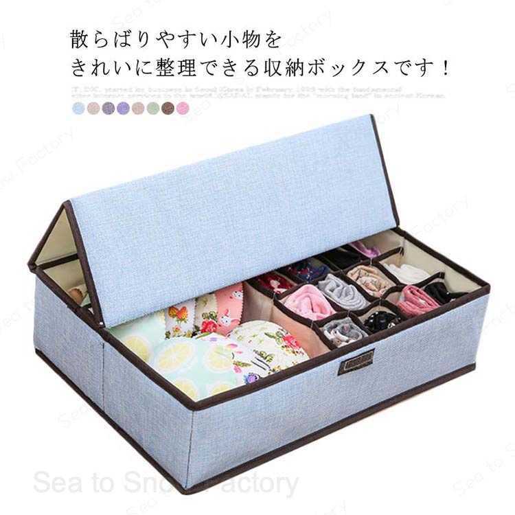 下着収納 靴下収納 仕切り ブラジャ