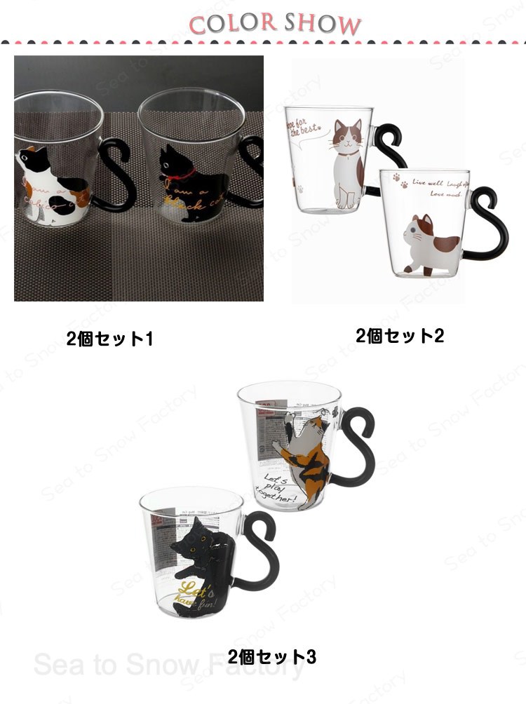 耐熱 カップ 贈り物 グラス おしゃれ 友達 おしゃれ 猫 ガラスコップ プレゼント かわいい マグカップ クリア ガラス 耐熱グラス コップ 可愛い 子供 【2個セット】猫柄 【2個セット】猫柄 ネコ 大きめ 祝い 大人 食器 ギフト 動物 アニマル 猫グッズ seatosnowfactory-10016393 Sea to Snow Factory サンプル画像2
