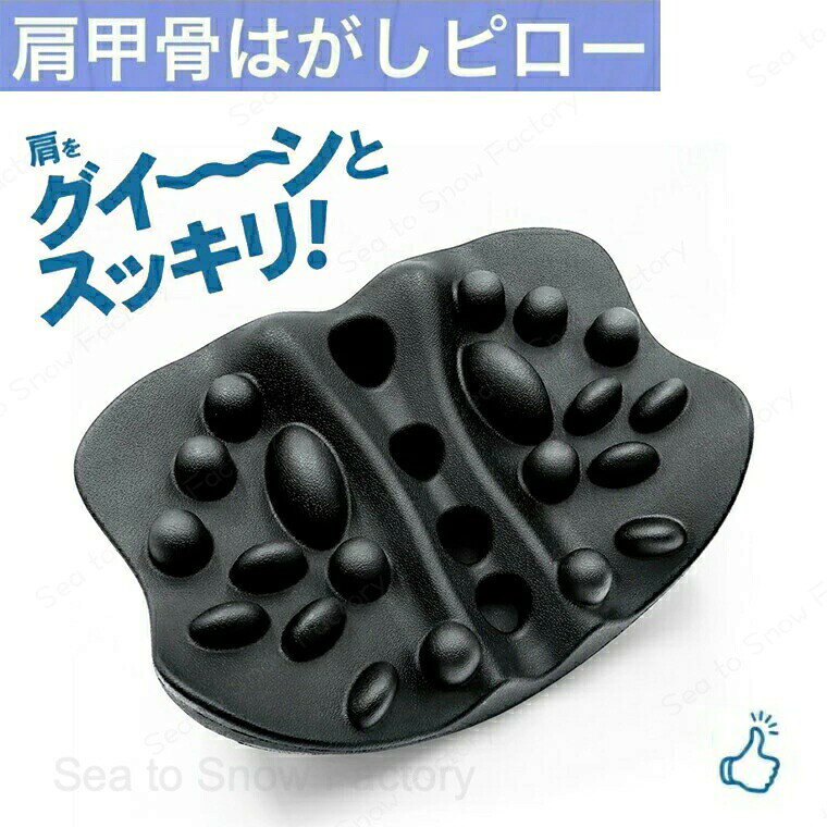 肩胛骨はがし 肩甲骨はがし ピロー 肩胛骨はがしピロー 肩甲骨 ストレッチ 整体 マッサージ 肩甲骨 背中マッサージ 健康グッズ 背筋 整体 肩胛骨ピロー 肩甲骨はがし 効果的に疲労を軽減します ストレッチ 体幹トレーニング 肩甲骨 肩胛骨 プレゼント