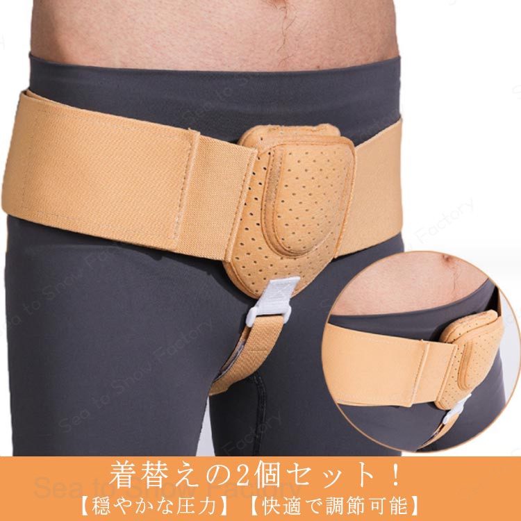メーカー希望小売価格はメーカーカタログに基づいて掲載しています大人 鼠径ヘルニアベルト 脱腸帯 女性 シングル 腹部 男性 脱腸 ヘルニアバンド 鼠径ヘルニア ベルト ヘルニアベルトトラス 脱腸 鼠径ヘルニア 脱腸 ベルト 腹部 タイヨー脱腸帯 ヘルニア 用 サポーター ユニセックスヘルニアサポートベル 着替え2個セット ヘルニアバンド 鼠径ヘルニアベルト 脱腸 大人 脱腸帯 腹部 男性用 女性用 メンズ 脱腸