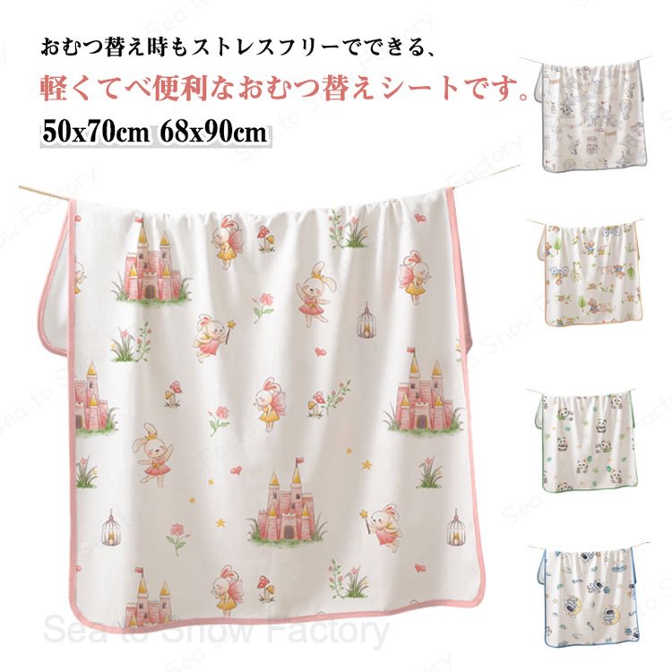 おむつ替えマット おむつ替えシート 大判 50x70cm 68x90cm 防水 赤ちゃん ベビーシーツ ベビーマット おむつ替えシーツ シート マット 丸洗い オムツ替え 女の子 男の子 子供 おむつ取替えマット ベビー 防水シート