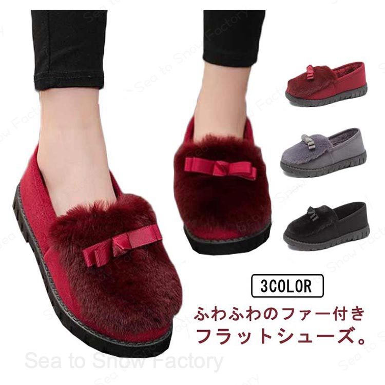 メーカー希望小売価格はメーカーカタログに基づいて掲載していますリボン フラットファーシューズ 裏起毛 あったかシューズ フラットファーシューズ パンプス ボア ローファー ボアシューズ フェイクファー 靴 ルームシューズ スリッパ シューズ ファー フラットファーシューズ ボア パンプス スリッポン ファーシューズ ルームシューズ もこもこ レディース