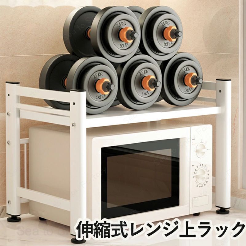メーカー希望小売価格はメーカーカタログに基づいて掲載していますレンジ上ラック レンジラック 伸縮式 幅40-60cm調節 棚板高さ調節 キッチンラック レンジ台 頑丈 高耐荷設計 耐荷重50kg トースターラック フック6個付き 組み立て簡単 レンジ上ラック レンジラック 伸縮式 幅40-60cm調節 棚板高さ調
