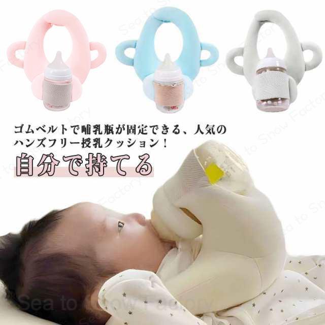 メーカー希望小売価格はメーカーカタログに基づいて掲載していますミ クッション 授乳 セルフミルク 自分で持てる 新生児 赤ちゃん 育児 授乳枕 授乳用クッション 哺乳瓶ホルダー 授乳クッション 自分で持てる セルフミルク 赤ちゃん 授乳クッション マイクロフ