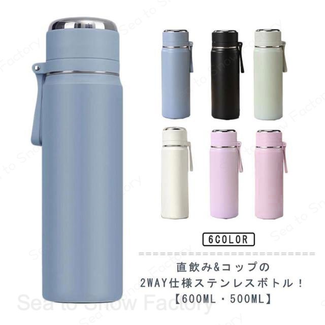 水筒マグボトル直飲みコップ付き2W...