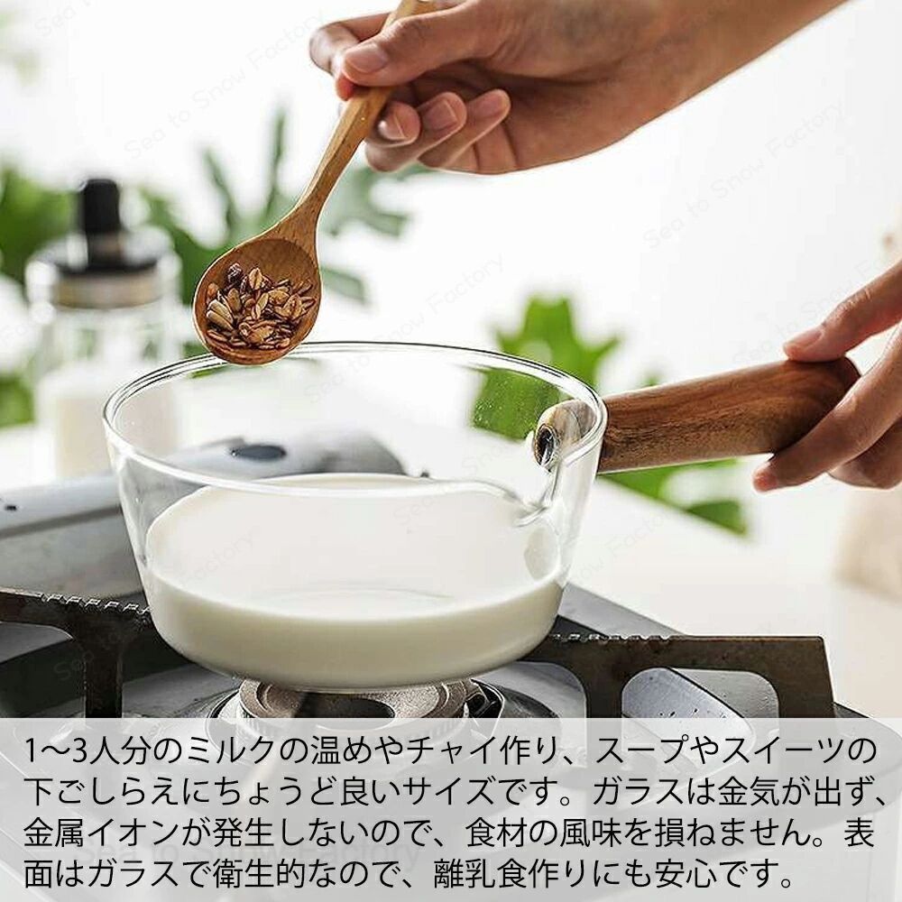 ソースパン ガラス鍋 ガラス両手鍋 ミルクポット 調理器具 耐熱ガラス 直火 電子レンジ 透明 木製持ち手 操作簡単 スープ ミルク ベビー