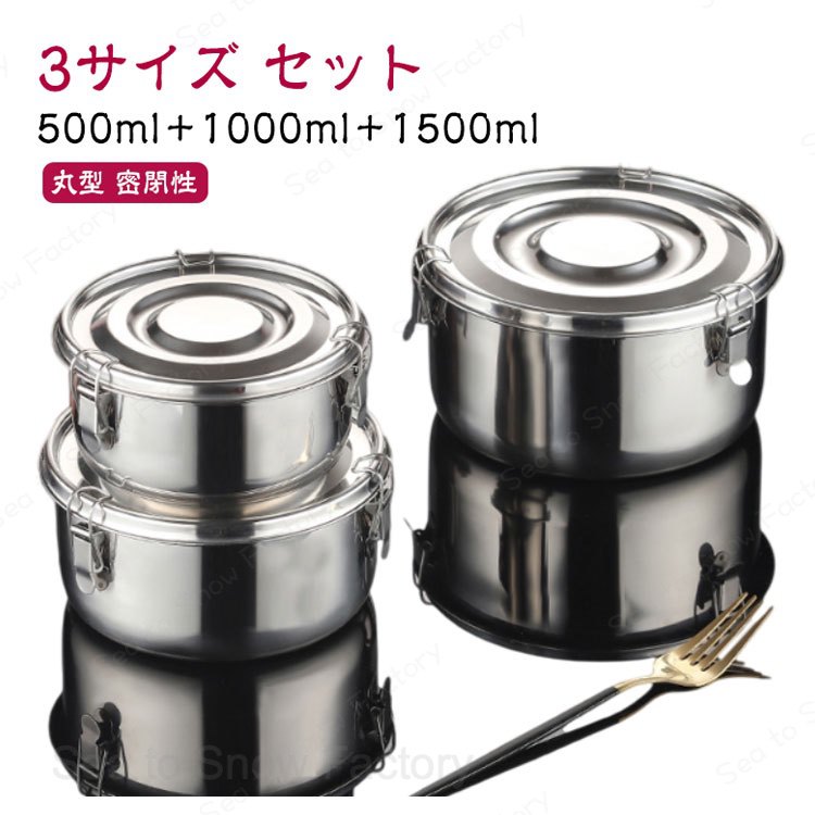 ランチボックス 3サイズ 500ml セット